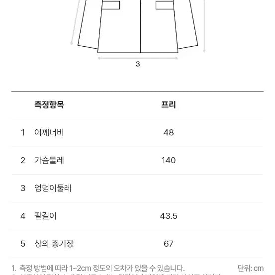 [SOLD OUT] 스튜디오톰보이 점퍼-미사용