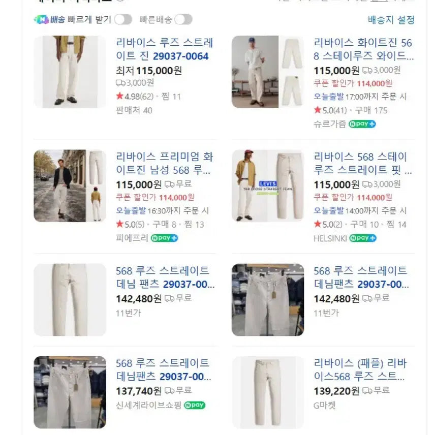 [SOLD OUT] [30x32] 리바이스 568 에크루진 (루즈 스트레이트)