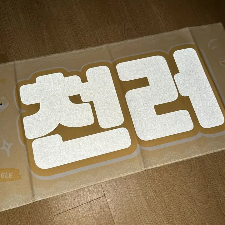 [BUNJANG] NCT DREAM Chenle Reflective Slogan / (새상품)엔시티드림 천러 반사슬로건 nct