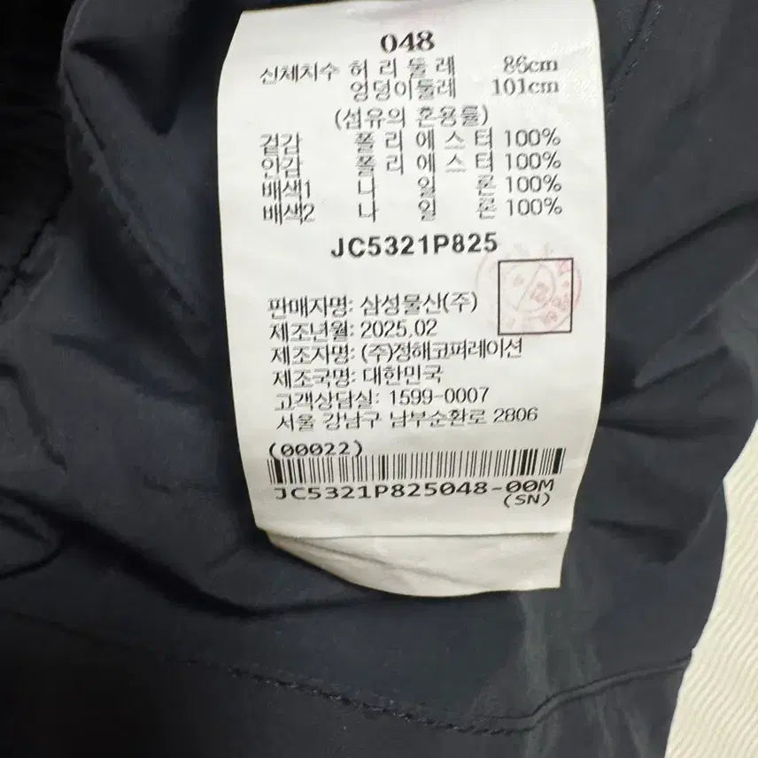 [BUNJANG] Juun.J Color Block Sporty Track Pants Black / 준지 컬러 블록 스포티 트랙 팬츠 블랙 48 JC5321P825