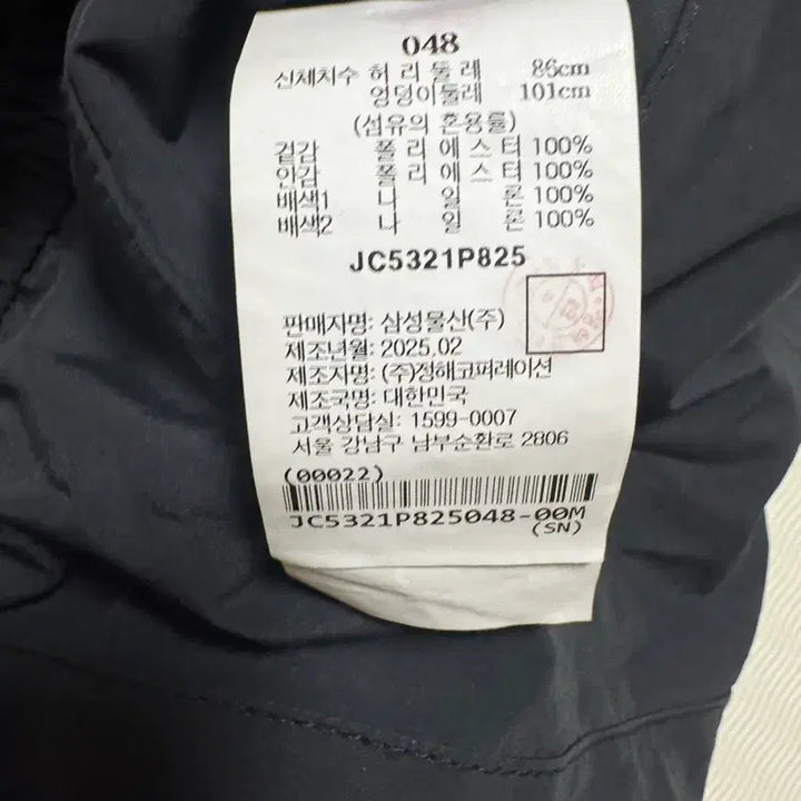 [BUNJANG] Juun.J Color Block Sporty Track Pants Black / 준지 컬러 블록 스포티 트랙 팬츠 블랙 48 JC5321P825
