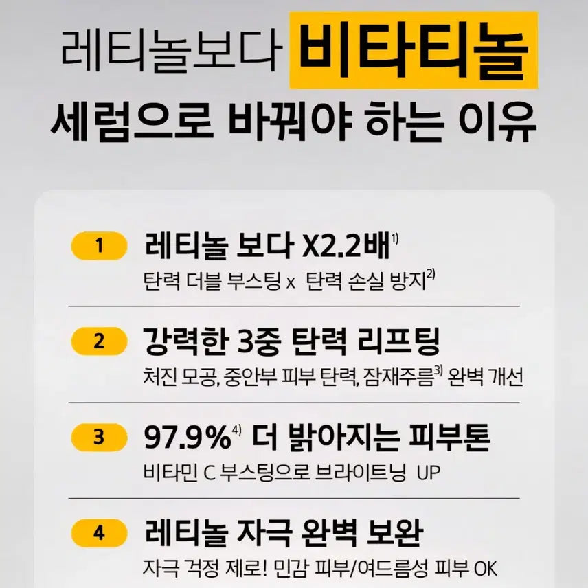 [SOLD OUT] NEW프리메라 비타티놀 바운시 리프트 세럼 팝니다