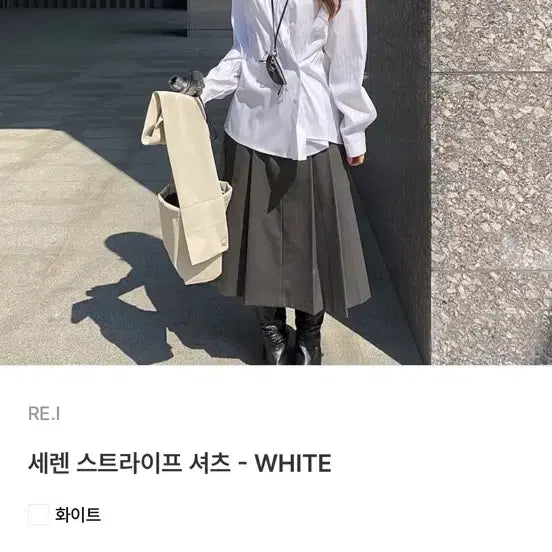 [BUNJANG] RE.I Seren Stripe White Shirt / RE.I 세렌 스트라이프 화이트 셔츠 새상품 택포함