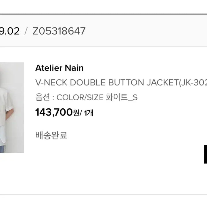 [BUNJANG] Atelier Nine Short Sleeve Jacket / 아뜰리에나인 반팔 쟈켓