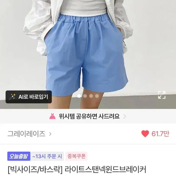 [BUNJANG] Daily Lightweight Zip-Up Windbreaker Jacket - White / 데일리 바스락 집업 바람막이 화이트