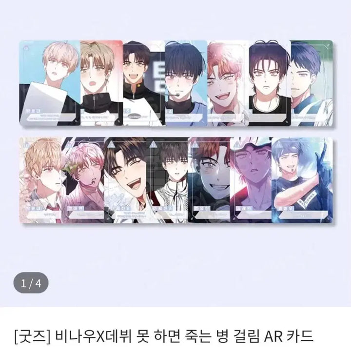 [BUNJANG] 데못죽 ar 포토카드 일괄 판매 / 데못죽 ar 포토카드 일괄 판매