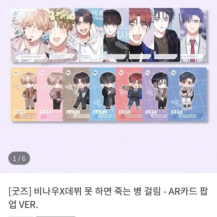 [BUNJANG] 데못죽 ar 포토카드 일괄 판매 / 데못죽 ar 포토카드 일괄 판매