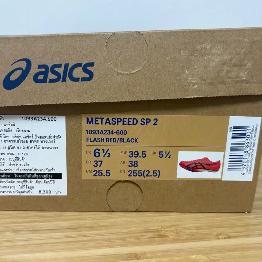 [BUNJANG] Asics Metaspeed SP 2 Tokyo Running Shoes / 아식스 메타스피드 SP 2 도쿄 METASPEED SP 2