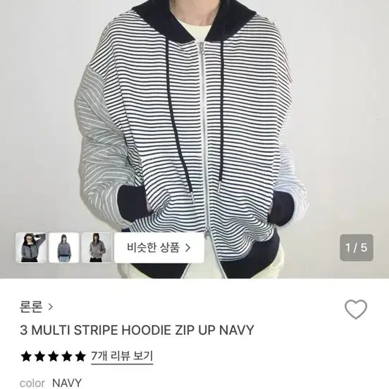 [BUNJANG] Ronron Striped Color Block Hoodie Zip-up / 론론 스트라이프 배색 후드 집업