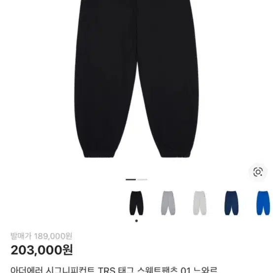 [BUNJANG] Ader Error Black Jogger Training Pants / 아더에러 블랙 조거 트레이닝 팬츠