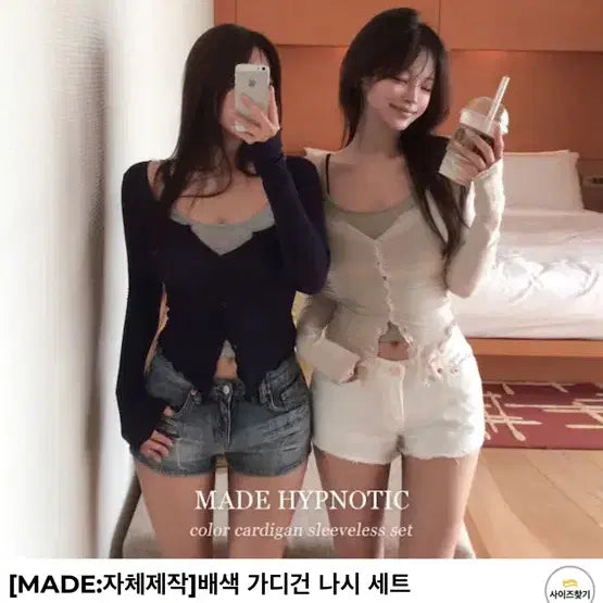 [BUNJANG] 히프나틱 자체제작 배색 가디건 나시 세트 / 히프나틱 자체제작 배색 가디건 나시 세트