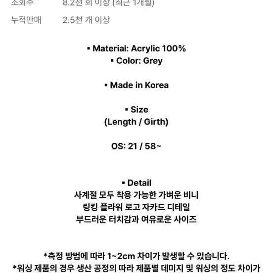 [SOLD OUT] 9999아카이브 링킹 플라워 자카드 비니