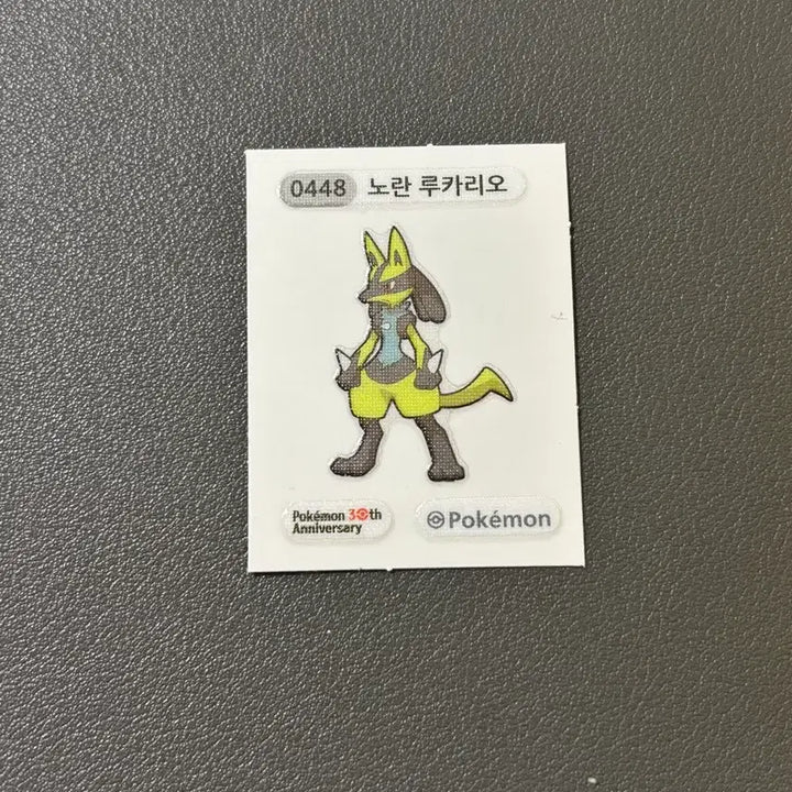 [BUNJANG] 노란 루카리오 - 포켓몬 띠부씰 시즌5 / 노란 루카리오 - 포켓몬 띠부씰 시즌5