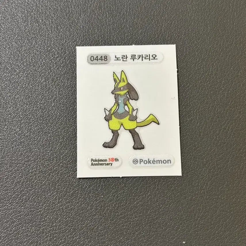 [BUNJANG] 노란 루카리오 - 포켓몬 띠부씰 시즌5 / 노란 루카리오 - 포켓몬 띠부씰 시즌5