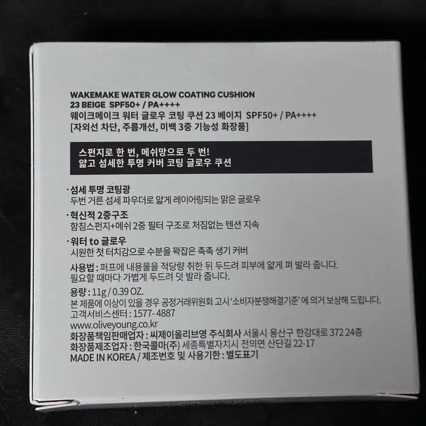 [SOLD OUT] 웨이크메이크 워터 글로우 코팅 쿠션
