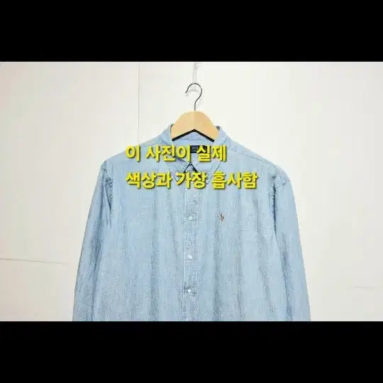 [BUNJANG] Unisex 2024 Polo Denim Long Sleeve Shirt / 남성 여성 공용 2024 폴로 큐알 데님 청 긴팔 남방 셔츠