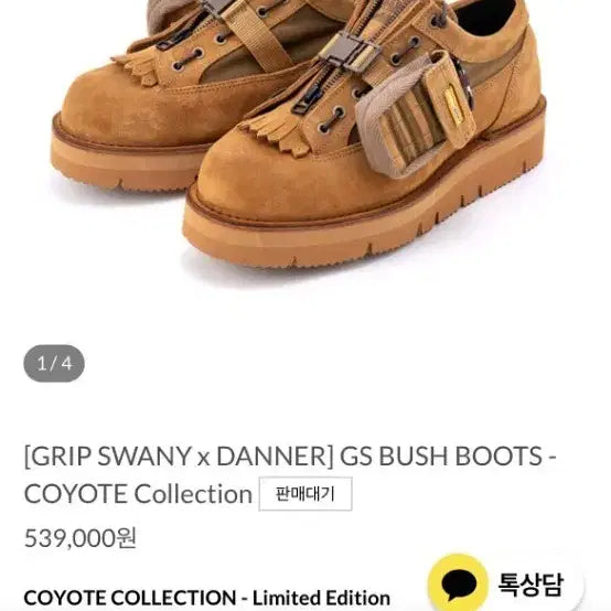 [BUNJANG] Danner x Grinspoon Limited Edition Coyote Collection Walker Boots / [270추천] 대너X그립스와니
