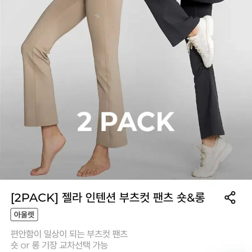 [SOLD OUT] 젝시믹스 젤라 인텐션 부츠컷 블랙 / 롱 블랙 XL