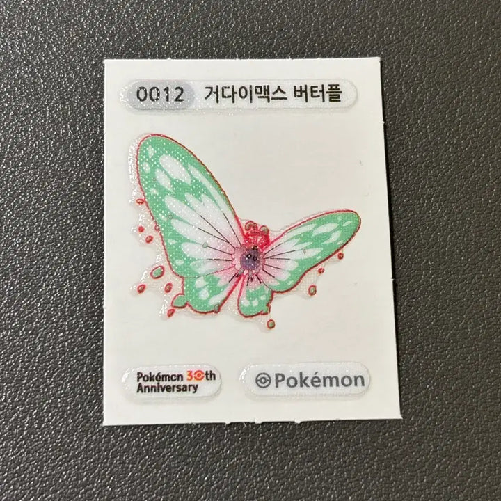 [BUNJANG] Pokemon Sticker: Gigantamax Butterfree / 거다이맥스 버터플라이 - 포켓몬 띠부씰 시즌5