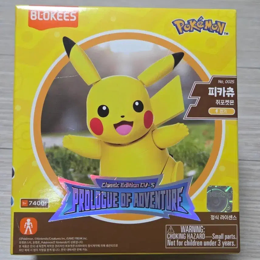 [BUNJANG] Blocky Pikachu Figure / 블로키 포켓몬 피카츄 피규어