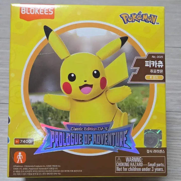 [BUNJANG] Blocky Pikachu Figure / 블로키 포켓몬 피카츄 피규어