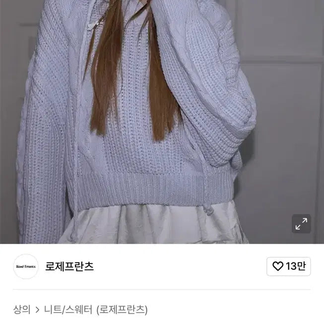 [BUNJANG] RoseeFranz Knit Hoodie / 로제프란츠 니트후드티