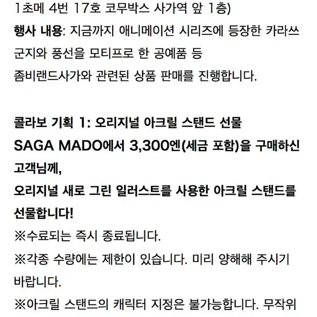 [SOLD OUT] 좀비랜드사가 콘노 준코 아크릴스탠드