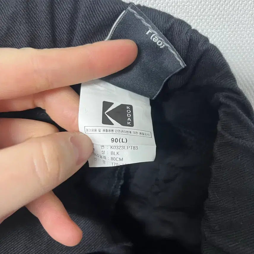 [SOLD OUT] 코닥 블랙 면바지 카고 포켓 바지 L(90)