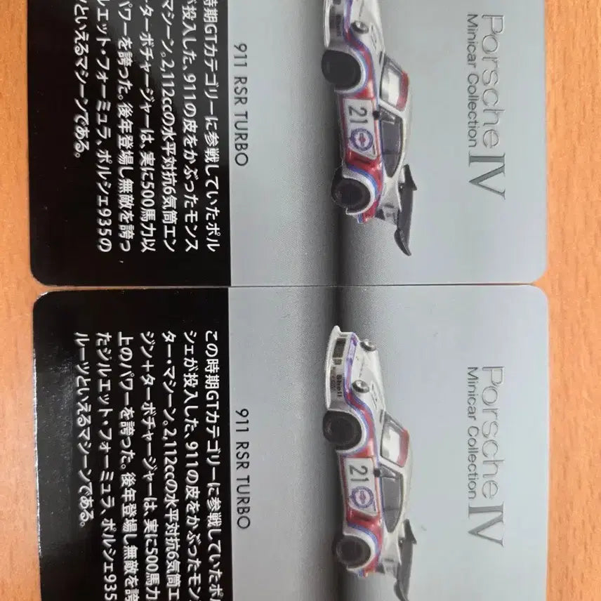 [BUNJANG] Kyosho 1/64 Porsche Martini Diecast Model Car Set / 교쇼 1/64  포르쉐 마티니 초레어2종 최종가격