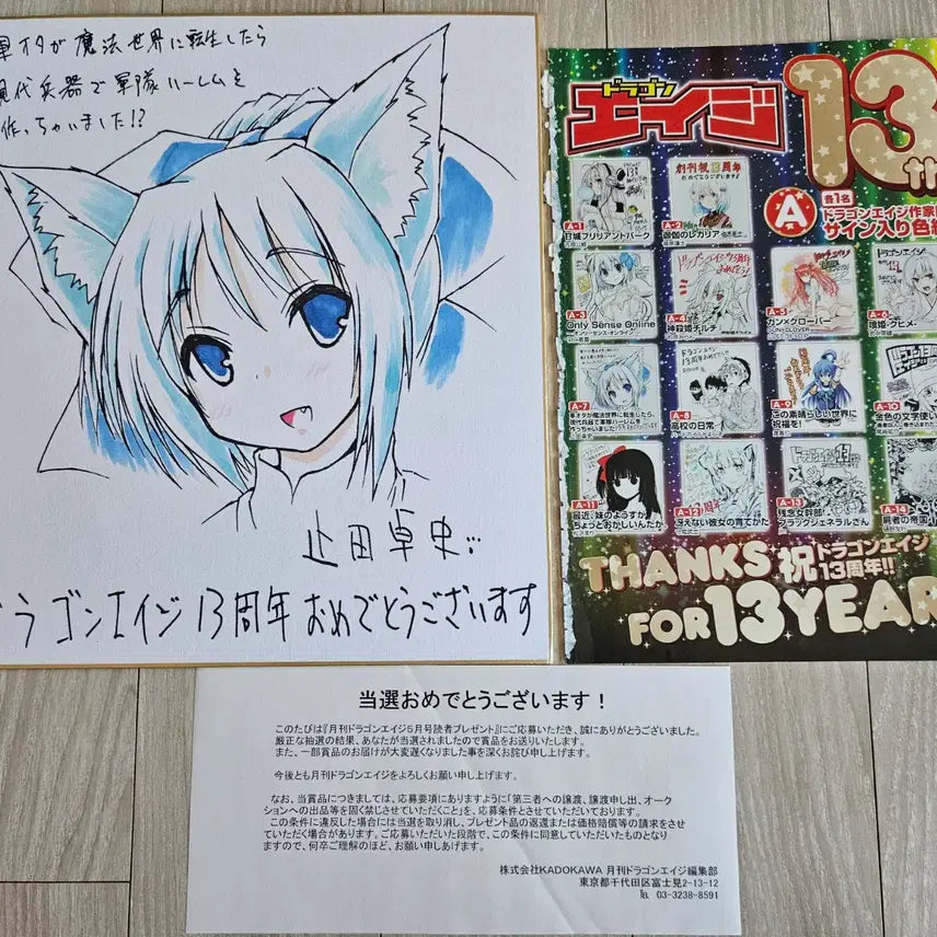 [BUNJANG] Takashi Yameta Signed Illustration Board - &