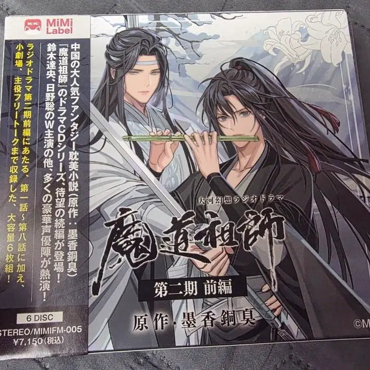 [BUNJANG] 마도조사 일본 오디오 드라마CD 2기 전편 / 마도조사 일본 오디오 드라마CD 2기 전편