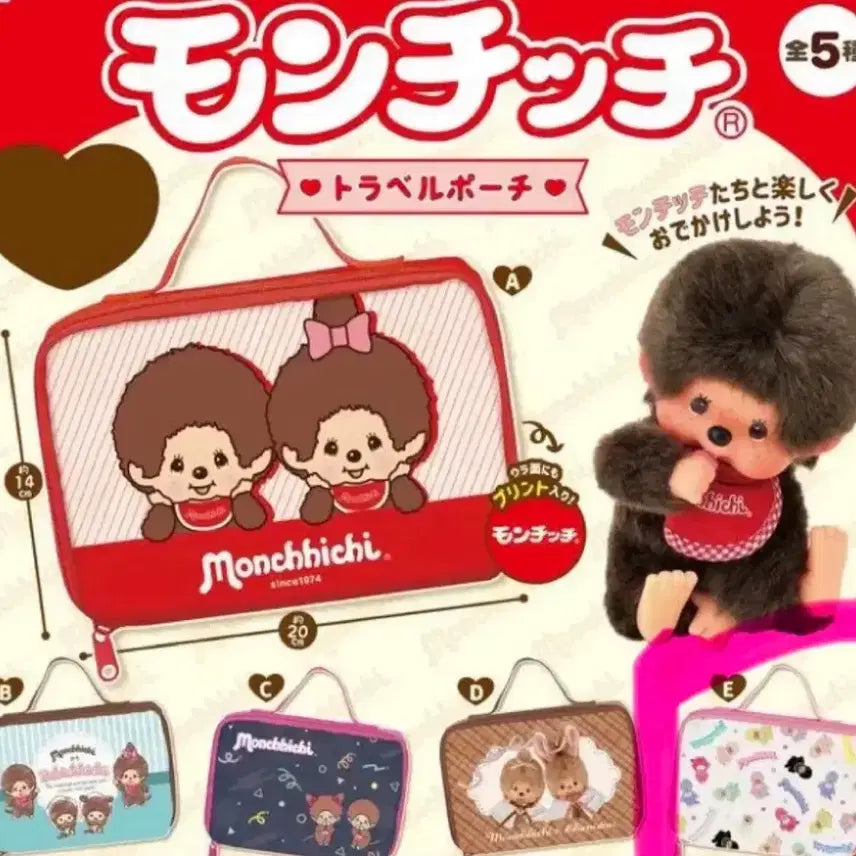 [BUNJANG] Monchhichi Travel Pouch E / (새상품) 몬치치 가챠 트래블 여행 파우치 E
