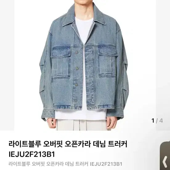 [BUNJANG] Ilcorso Blue Oversized Open Collar Denim Trucker Jacket / 일꼬르소 블루 오버핏 오픈카라 데님 트러커