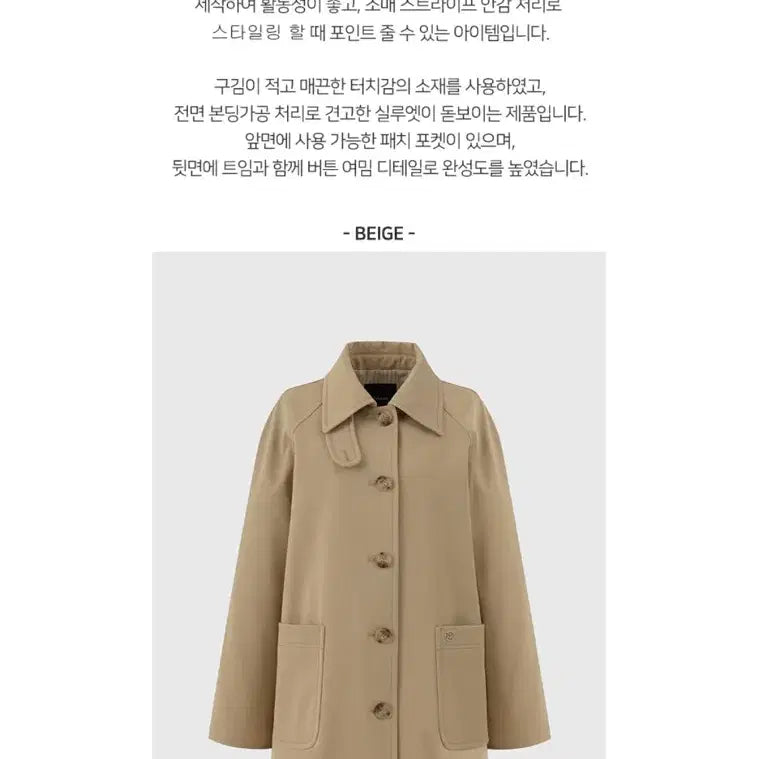 [SOLD OUT] 룩캐스트 하프 트렌치코트 beige