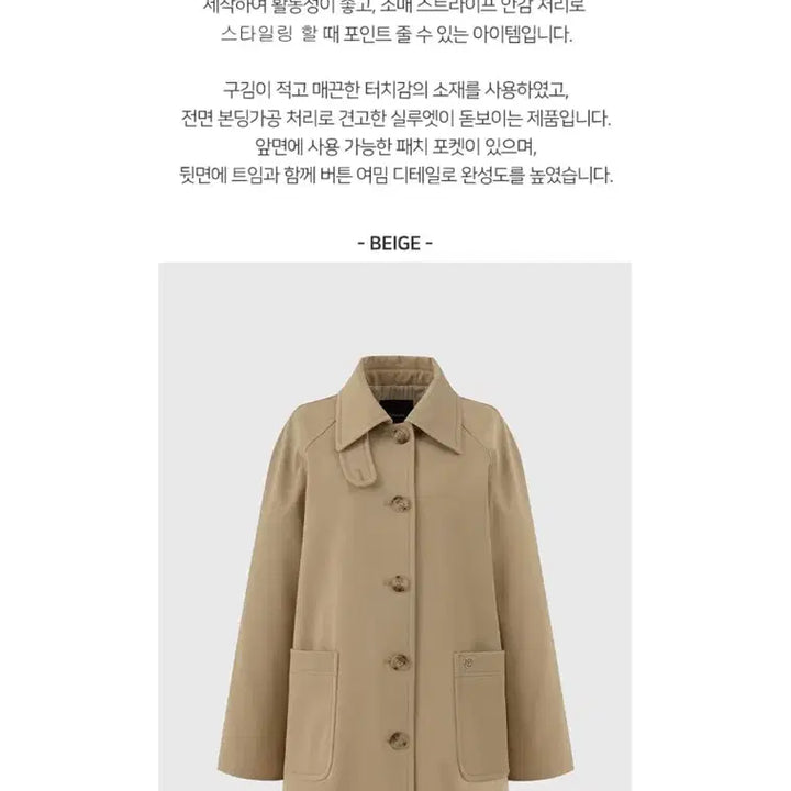 [SOLD OUT] 룩캐스트 하프 트렌치코트 beige