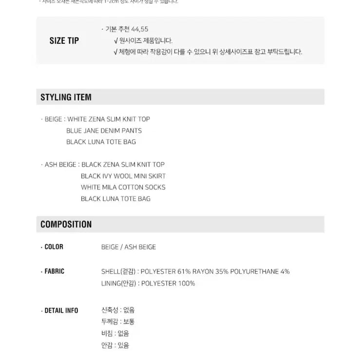 [SOLD OUT] 룩캐스트 하프 트렌치코트 beige