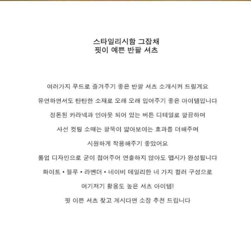 [BUNJANG] Young &amp; Rich Short Sleeve Shirt / 영앤리치 반팔셔츠