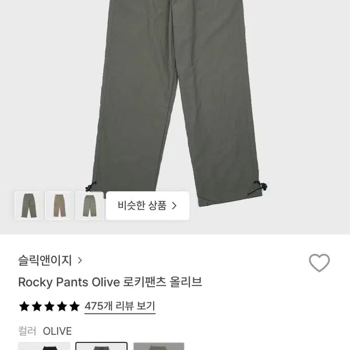 [BUNJANG] Slick and Easy Rocky Pants Olive / 슬릭앤이지 로키팬츠 올리브 0 사이즈