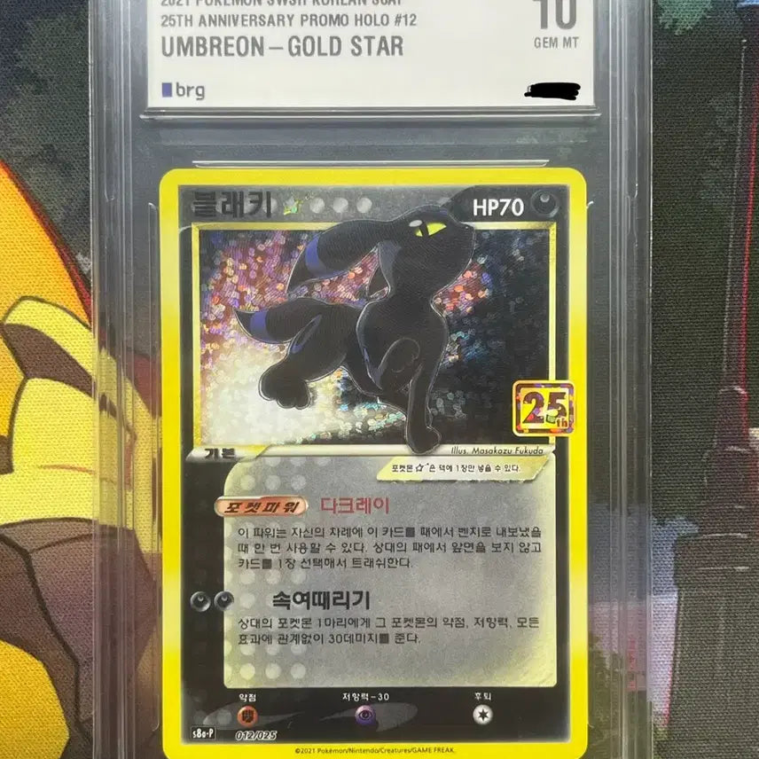 umbreon pokemon card 25th anniversary This #Umbreon is so clean, I may have to resend it to PSA and get a 10! 2021 // Holographic Gold Star // Celebrations // PSA Grade Honor the incredible history of the TCG hobby by adding this Umbreon Gold Star 2021 Pokemon Celebrations Classic Collection #17 PSA Authenticated 9 Card to your vault Pokemon Umbreon Gold Star 25th
