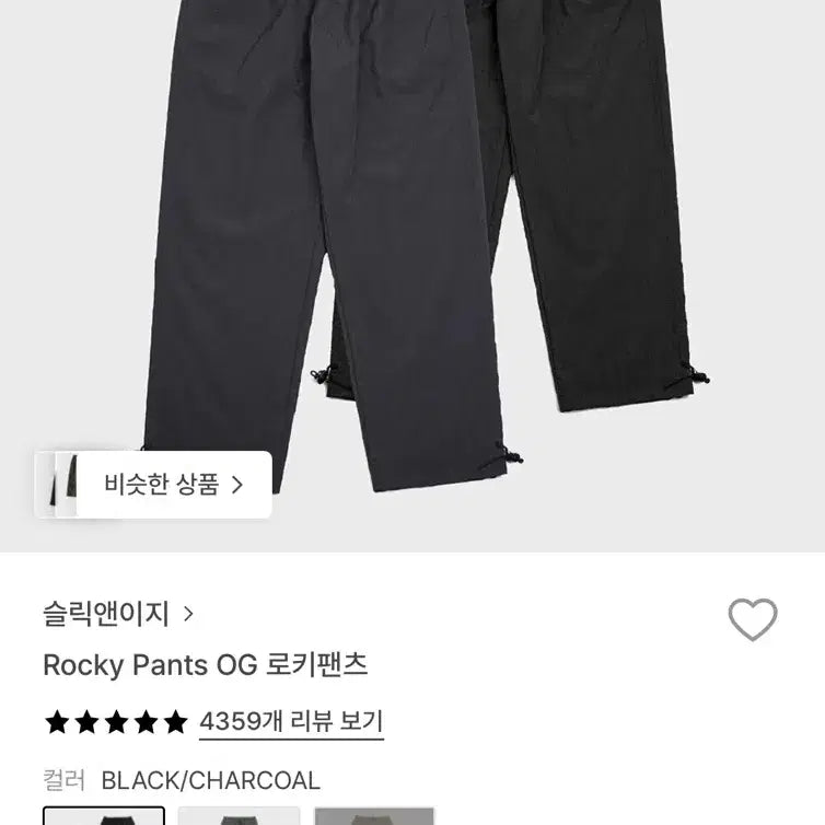 [BUNJANG] 슬릭앤이지 Rocky Pants 로키팬츠 차콜 챠콜 0 사이즈 / 슬릭앤이지 Rocky Pants 로키팬츠 차콜 챠콜 0 사이즈