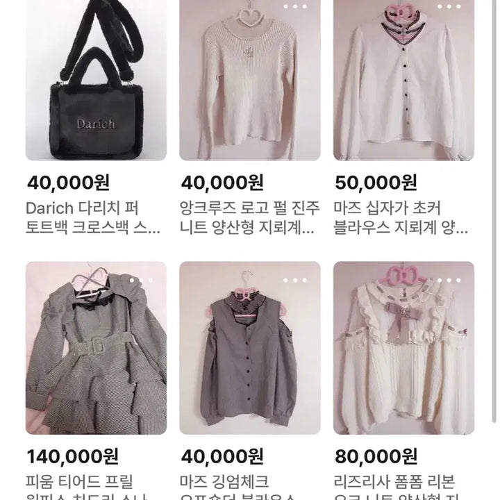 [BUNJANG] Yami Kawaii / Jirai Kei Apparel Bundle / 양지뢰 의류 처분 양산형 지뢰계 스나 걸리 마즈 앙크루즈 사만사베가 피움