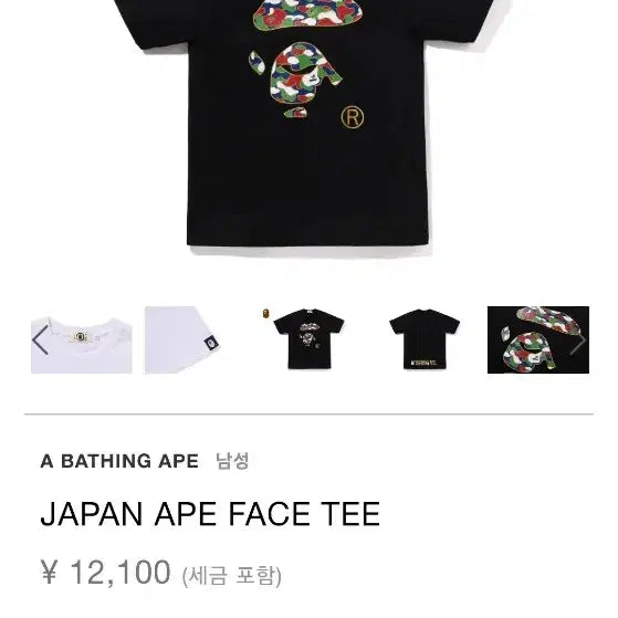 [SOLD OUT] BAPE 베이프 반팔 2XL(105~110)