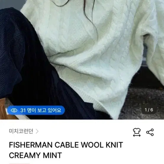 [BUNJANG] 미치코런던 케이블 울니트 민트 / 미치코런던 케이블 울니트 민트