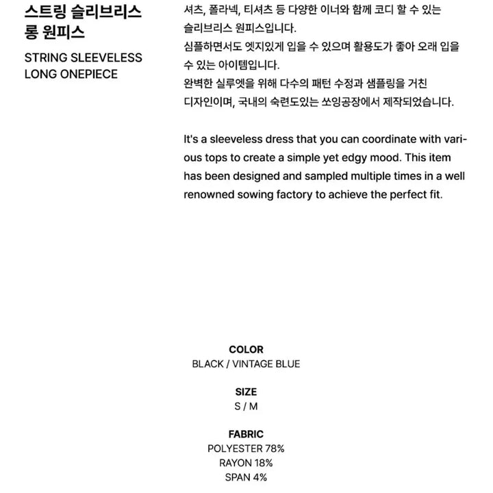 [BUNJANG] SITYBREEZE Long Dress / 시티브리즈 롱원피스 s