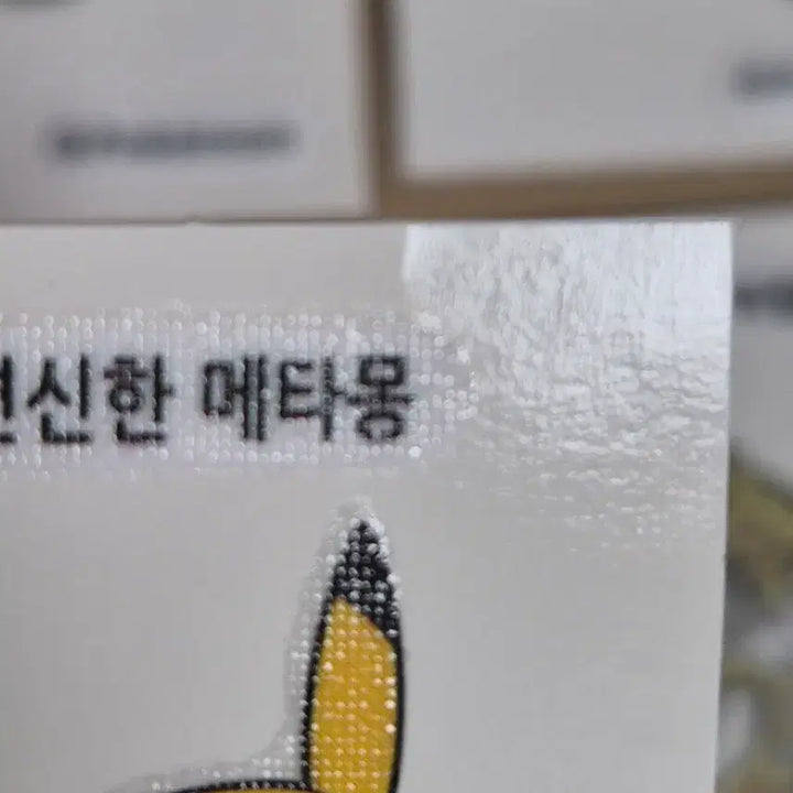 [BUNJANG] Pokemon Traiding Stickers Bundle Set / 포켓몬스터 띠부씰 21개 일괄판매합니다