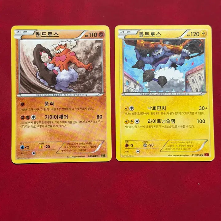 [BUNJANG] Pokemon Ancient Rare Cards Landorus/Thundurus Set / 포켓몬 고대 희귀 카드 랜드로스/볼트로스 세트