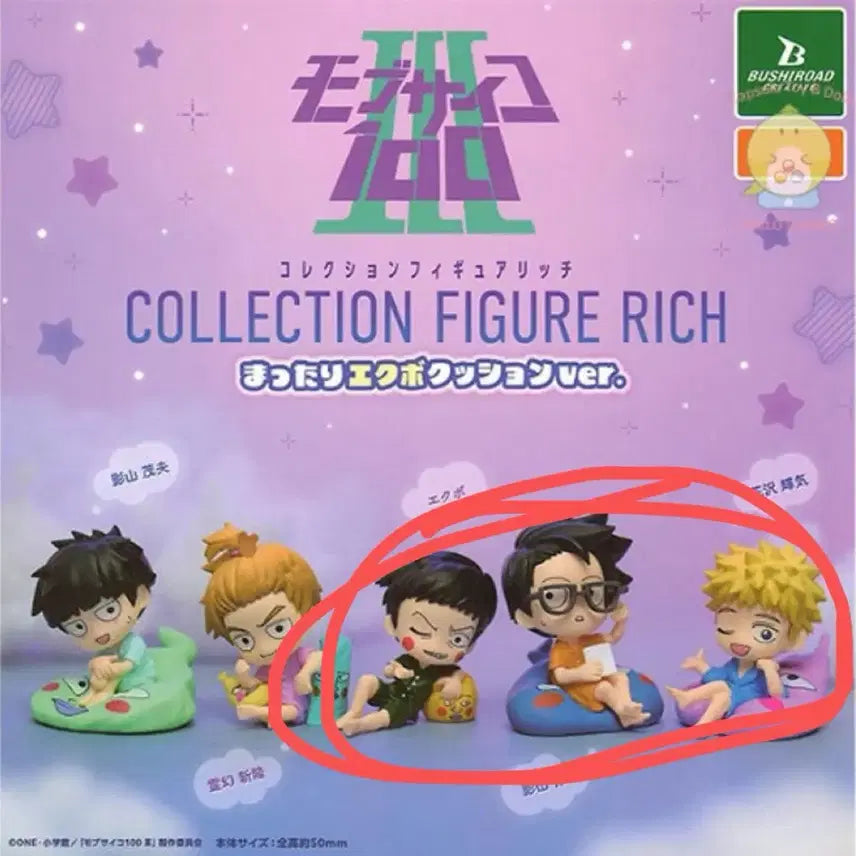 [BUNJANG] Mob Psycho 100 Ekubo Cushion Bundle Set / 모브사이코 100 에쿠보 쿠션가챠 일괄 판매