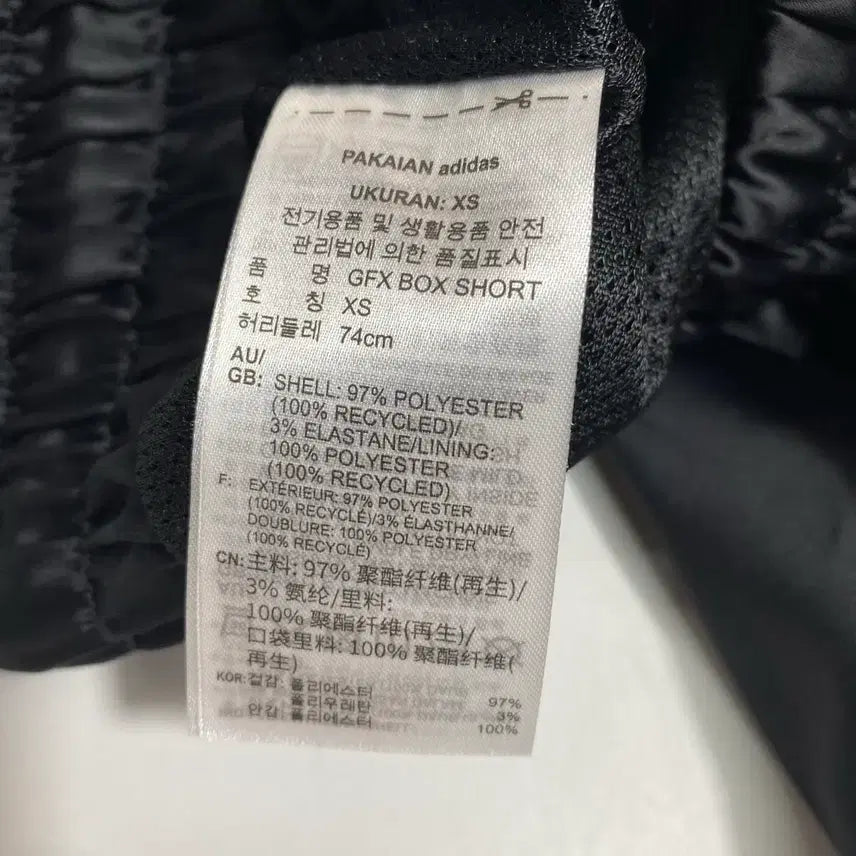[BUNJANG] Adidas Boxing Pants XS / 새상품) 아디다스 복싱 팬츠 xs