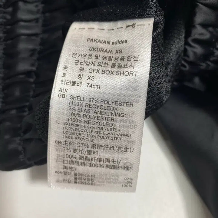 [BUNJANG] Adidas Boxing Pants XS / 새상품) 아디다스 복싱 팬츠 xs