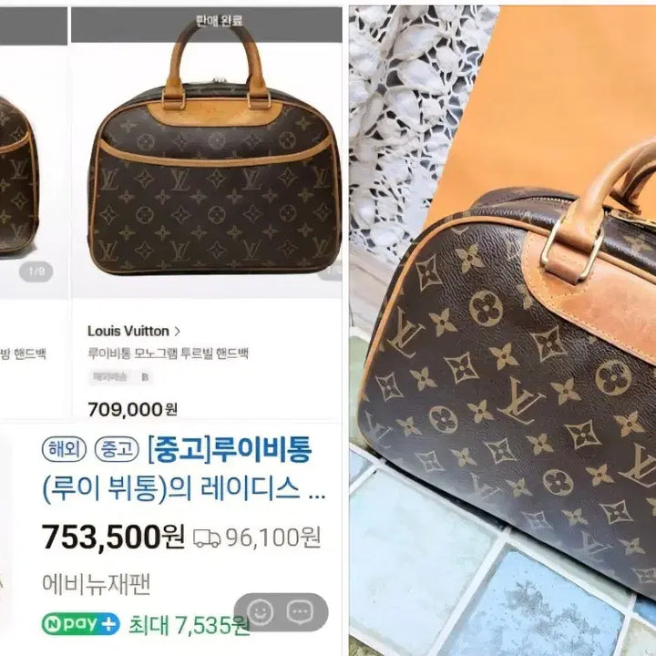 [BUNJANG] Louis Vuitton Monogram Trouville PM Bag / 정품루이비통 모노그램 투루빌  PM